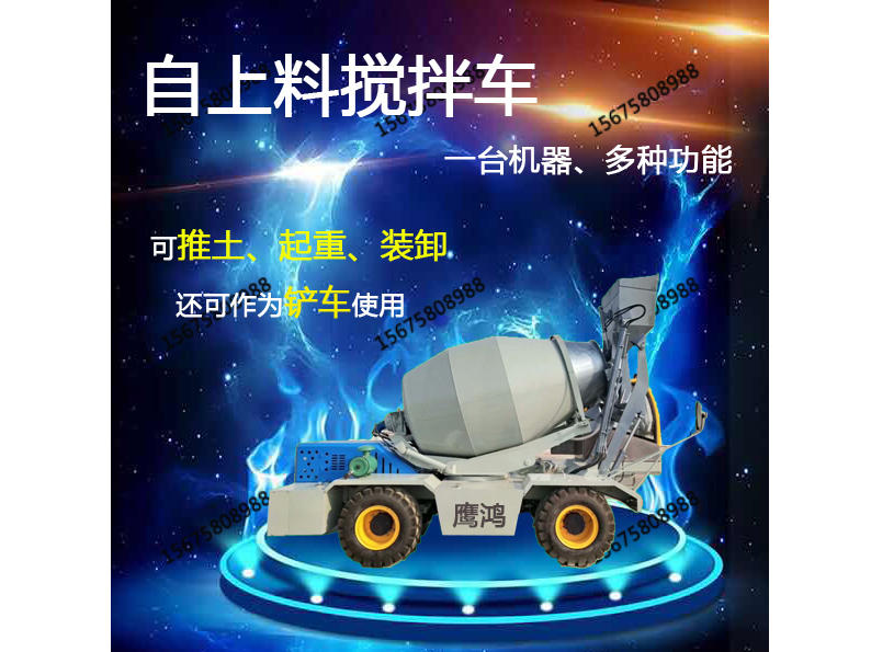 自動(dòng)上料攪拌車(chē)