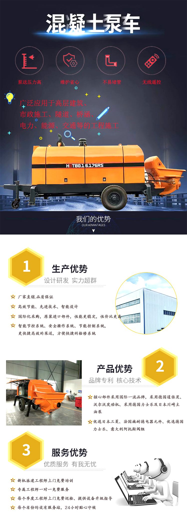 柴油拖泵、電機(jī)拖泵、拖泵、強(qiáng)制式拖泵、隧道拖泵、細(xì)石混凝土泵、砂漿泵、碎石泵、地泵
