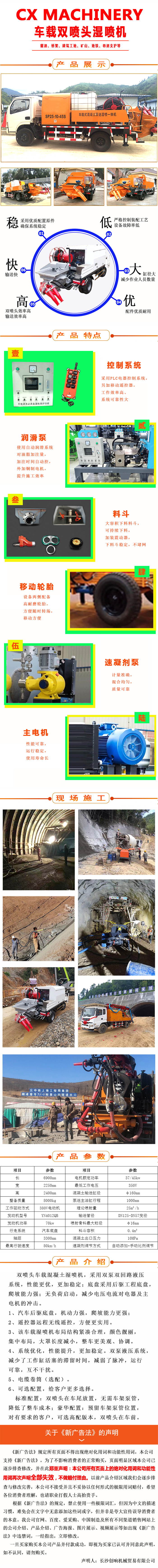濕噴機(jī)、濕噴機(jī)機(jī)械手、機(jī)械手、濕噴機(jī)械手