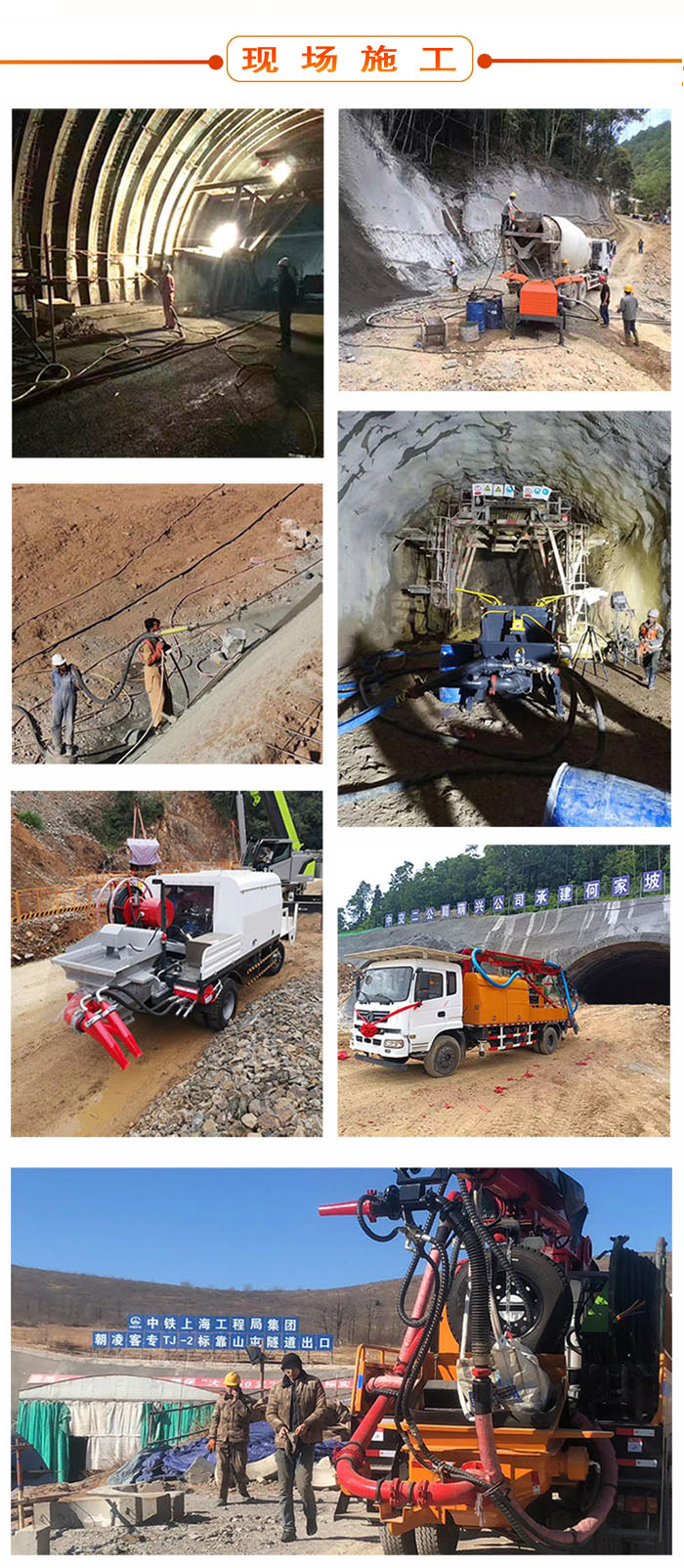 濕噴機(jī)、濕噴機(jī)機(jī)械手、機(jī)械手、濕噴機(jī)械手