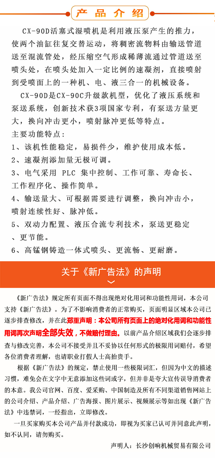 濕噴機(jī)、濕噴機(jī)機(jī)械手、機(jī)械手、濕噴機(jī)械手